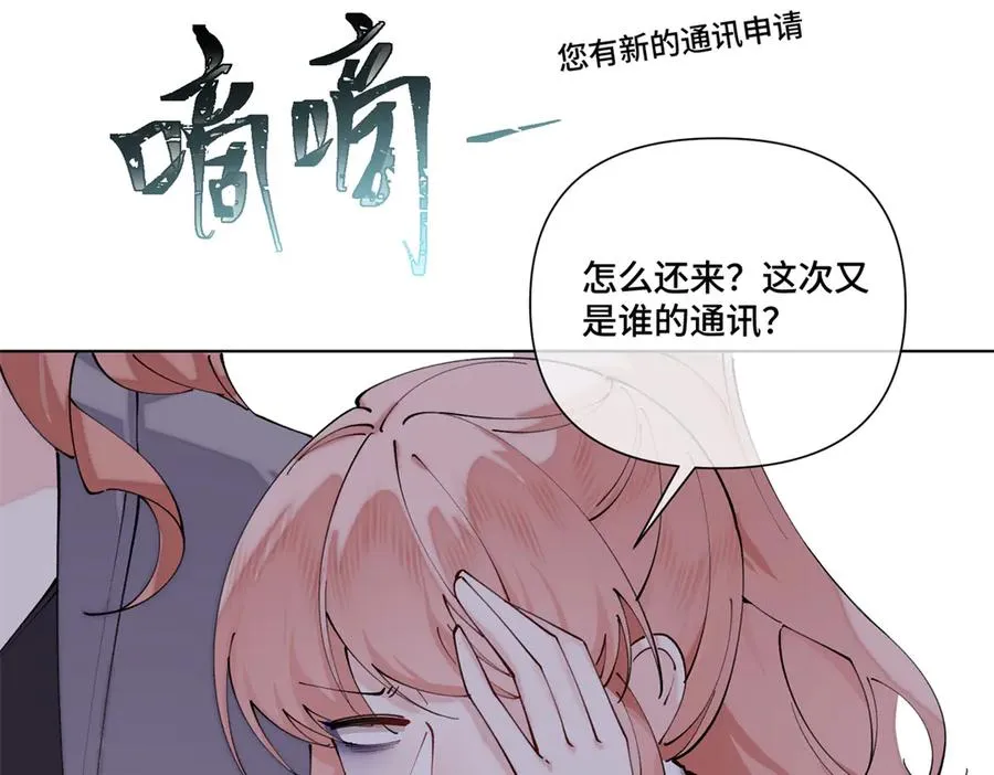59 这一巴掌还给你 第51页