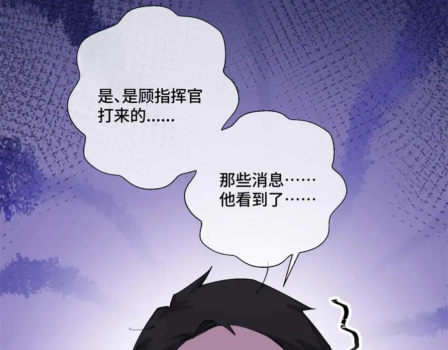 59 这一巴掌还给你 第53页