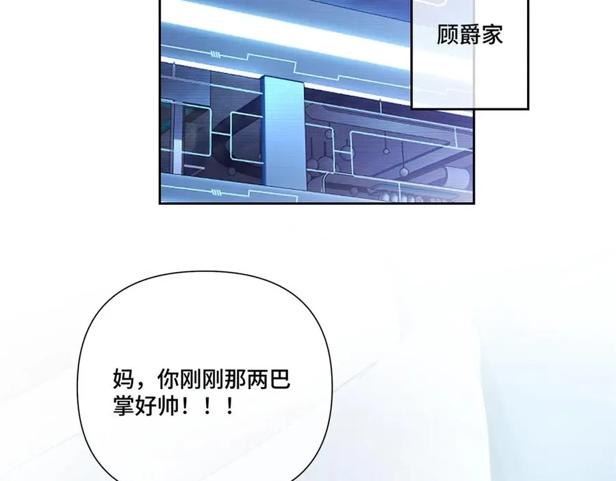59 这一巴掌还给你 第60页