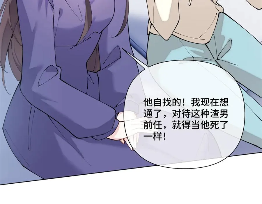 59 这一巴掌还给你 第63页