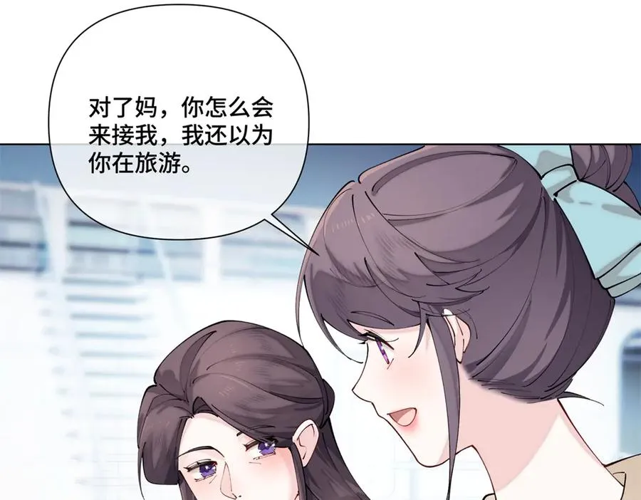 59 这一巴掌还给你 第65页