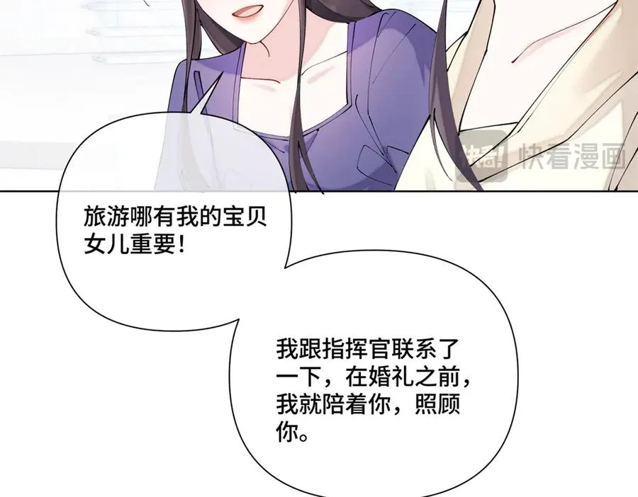 59 这一巴掌还给你 第66页