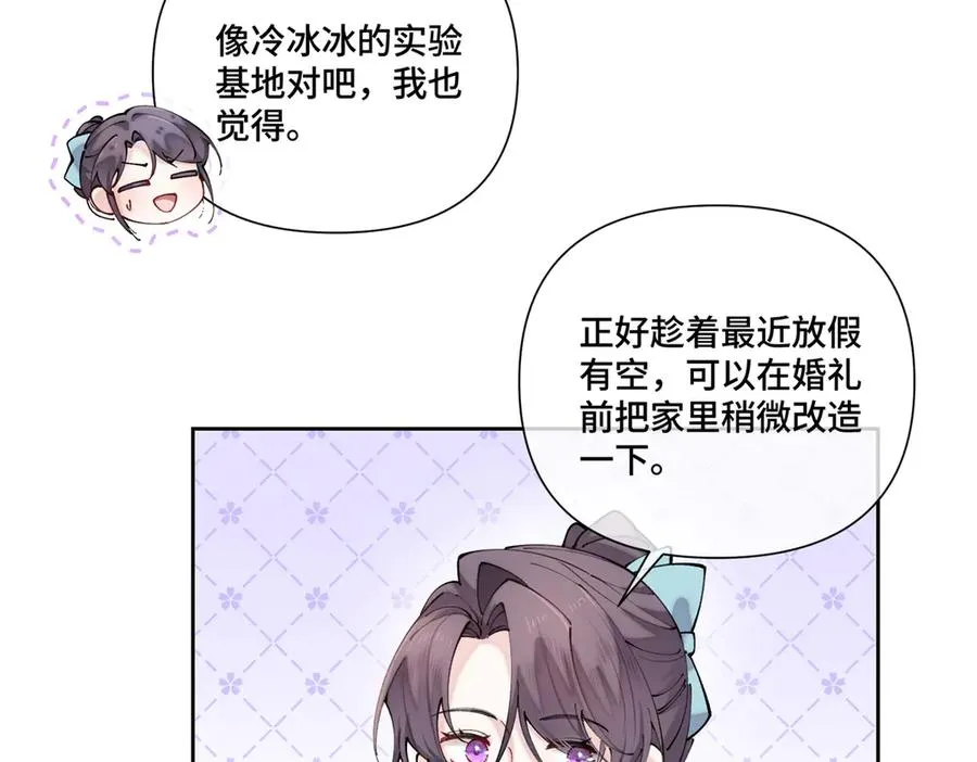 59 这一巴掌还给你 第72页