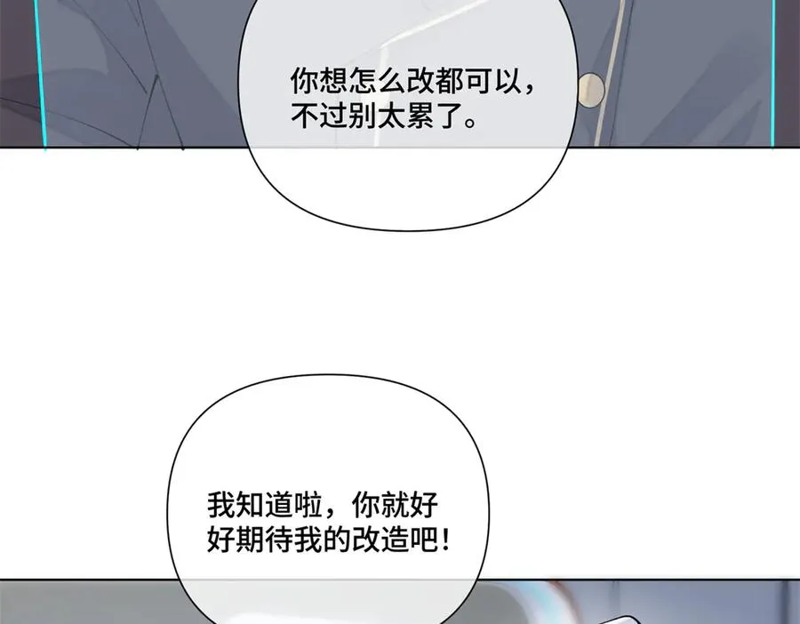 60 想你了 第17页