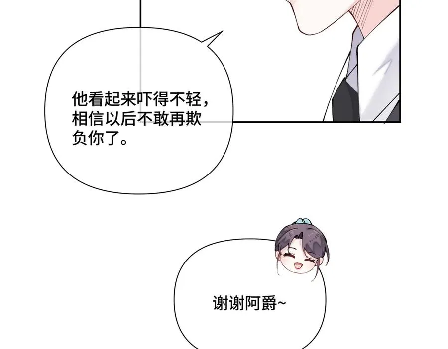 60 想你了 第21页