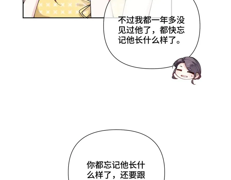 60 想你了 第51页