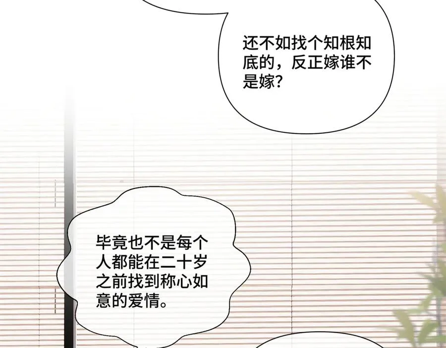 60 想你了 第54页