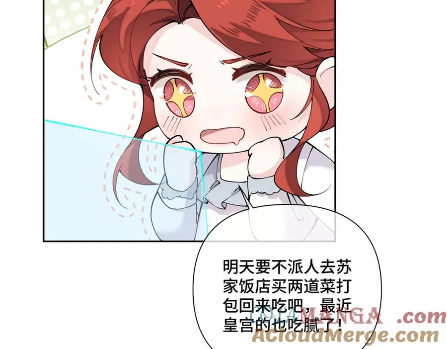 60 想你了 第88页