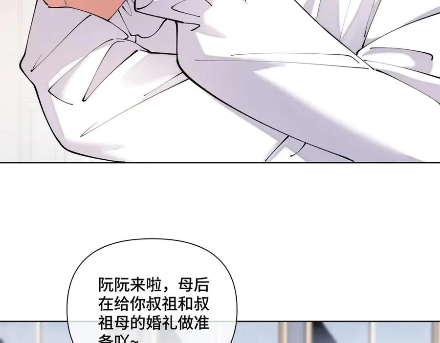 61 找小婶婶蹭顿饭 第8页