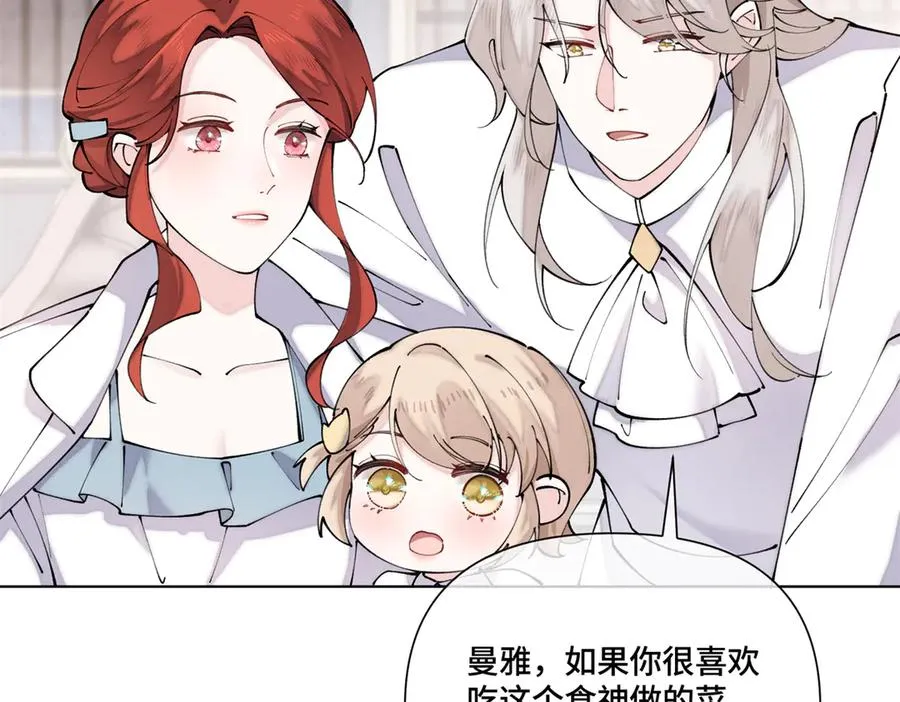 61 找小婶婶蹭顿饭 第11页