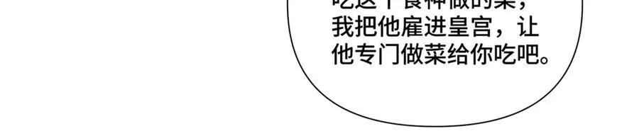 61 找小婶婶蹭顿饭 第12页