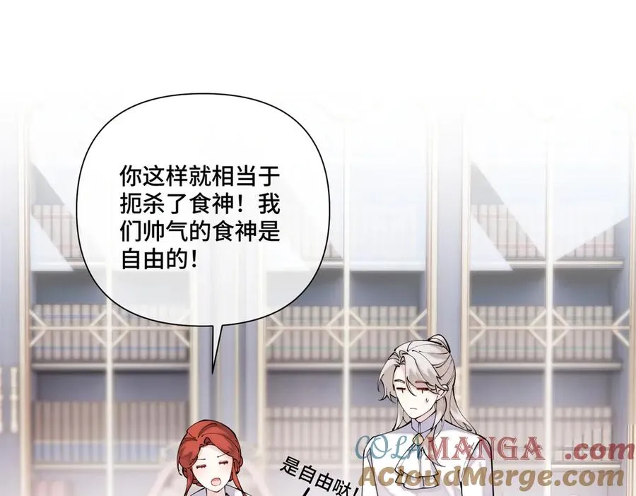 61 找小婶婶蹭顿饭 第13页
