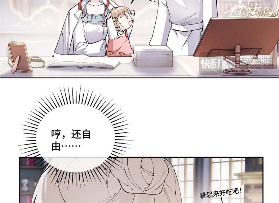 61 找小婶婶蹭顿饭 第14页