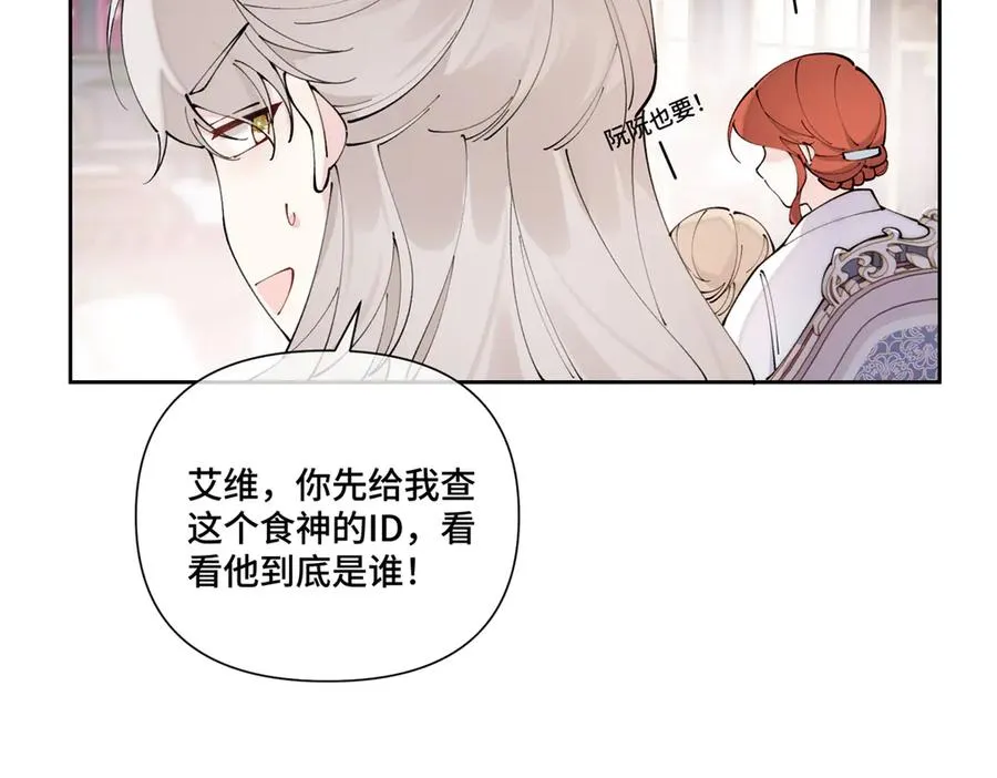 61 找小婶婶蹭顿饭 第15页
