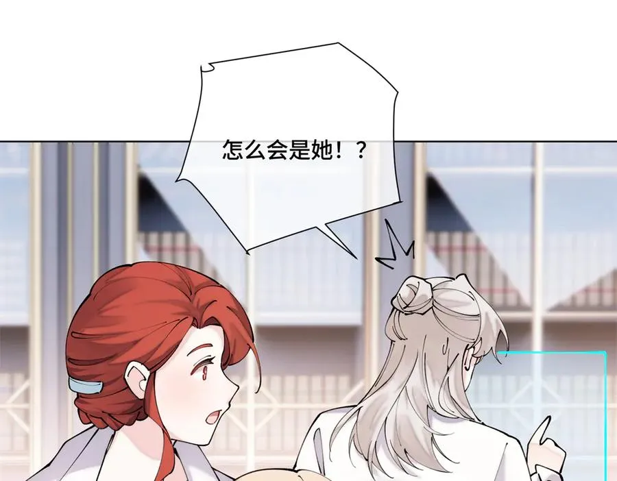 61 找小婶婶蹭顿饭 第18页
