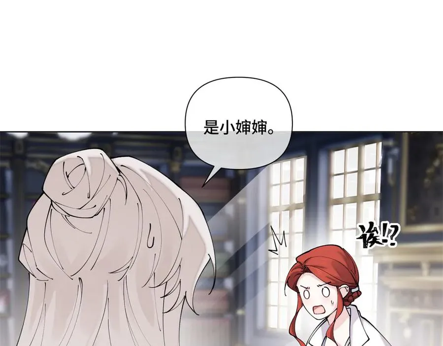 61 找小婶婶蹭顿饭 第21页