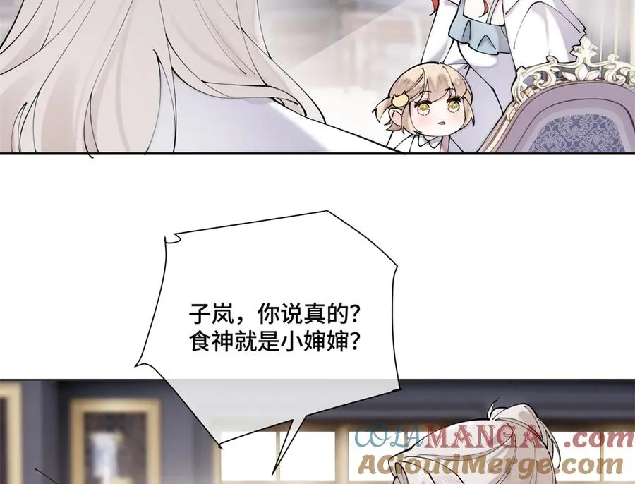 61 找小婶婶蹭顿饭 第22页
