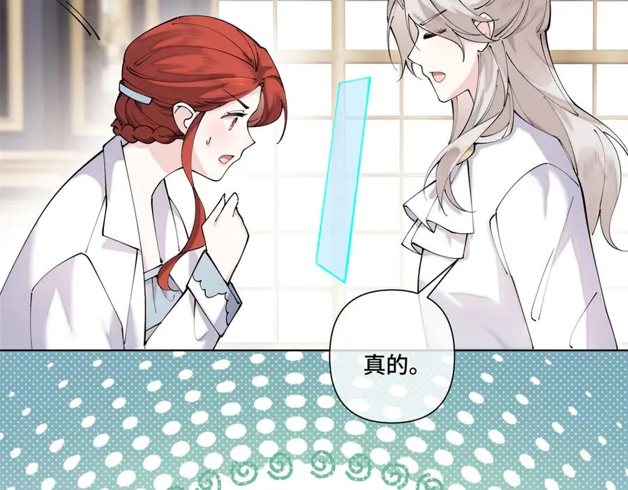 61 找小婶婶蹭顿饭 第23页