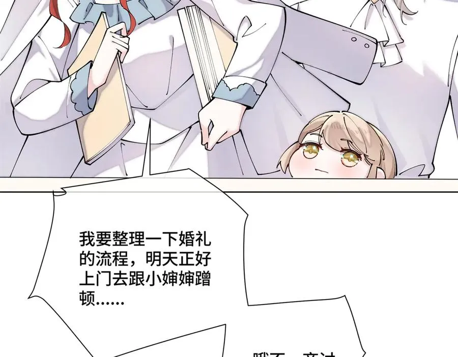61 找小婶婶蹭顿饭 第26页