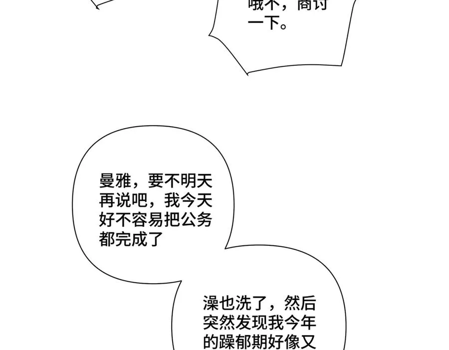 61 找小婶婶蹭顿饭 第27页