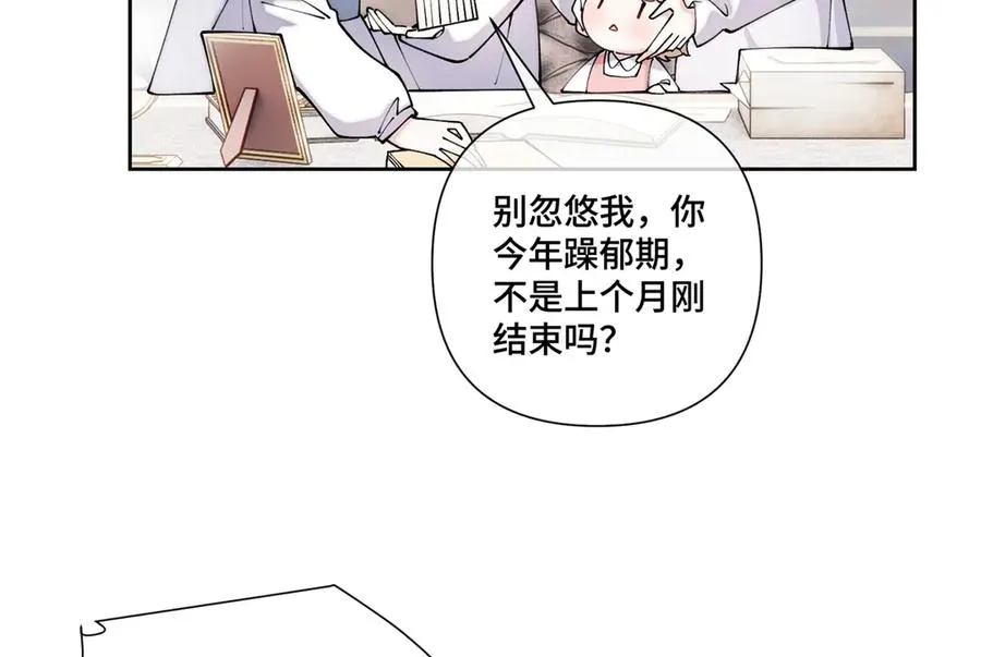 61 找小婶婶蹭顿饭 第30页