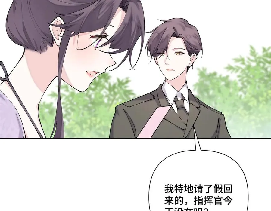 61 找小婶婶蹭顿饭 第41页