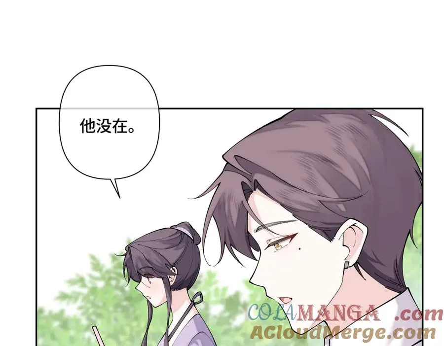 61 找小婶婶蹭顿饭 第43页
