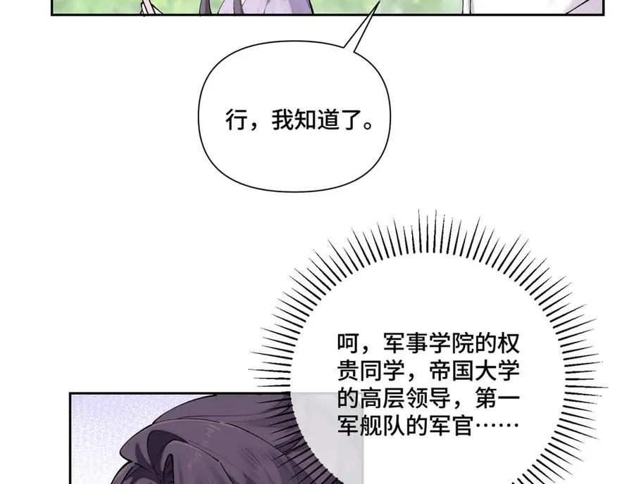 61 找小婶婶蹭顿饭 第44页
