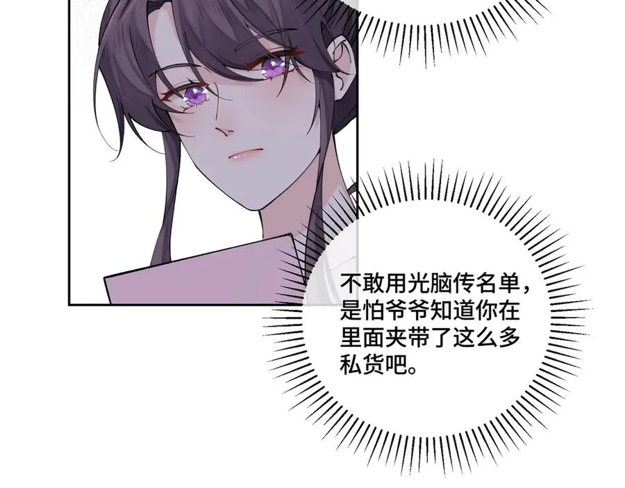 61 找小婶婶蹭顿饭 第45页