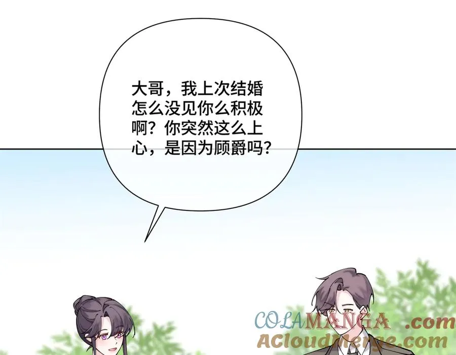 61 找小婶婶蹭顿饭 第46页