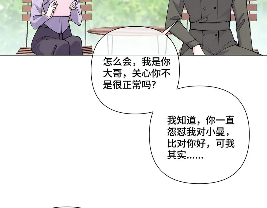 61 找小婶婶蹭顿饭 第48页
