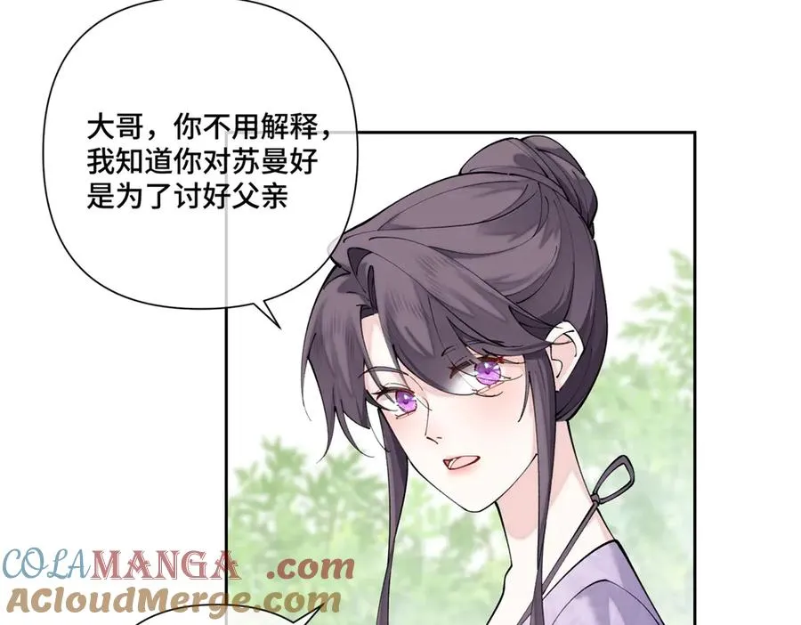 61 找小婶婶蹭顿饭 第49页