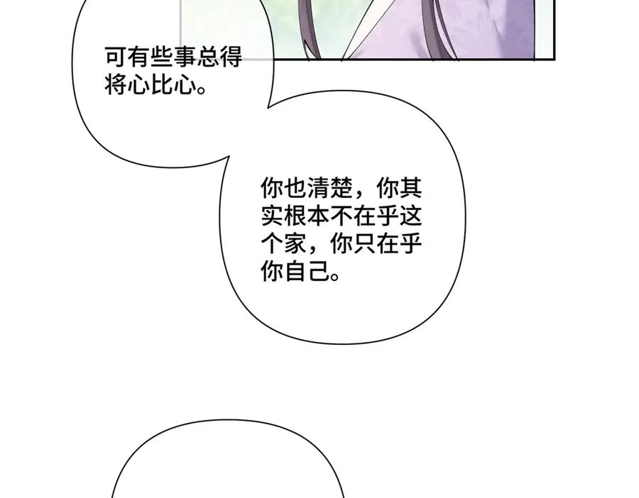 61 找小婶婶蹭顿饭 第51页