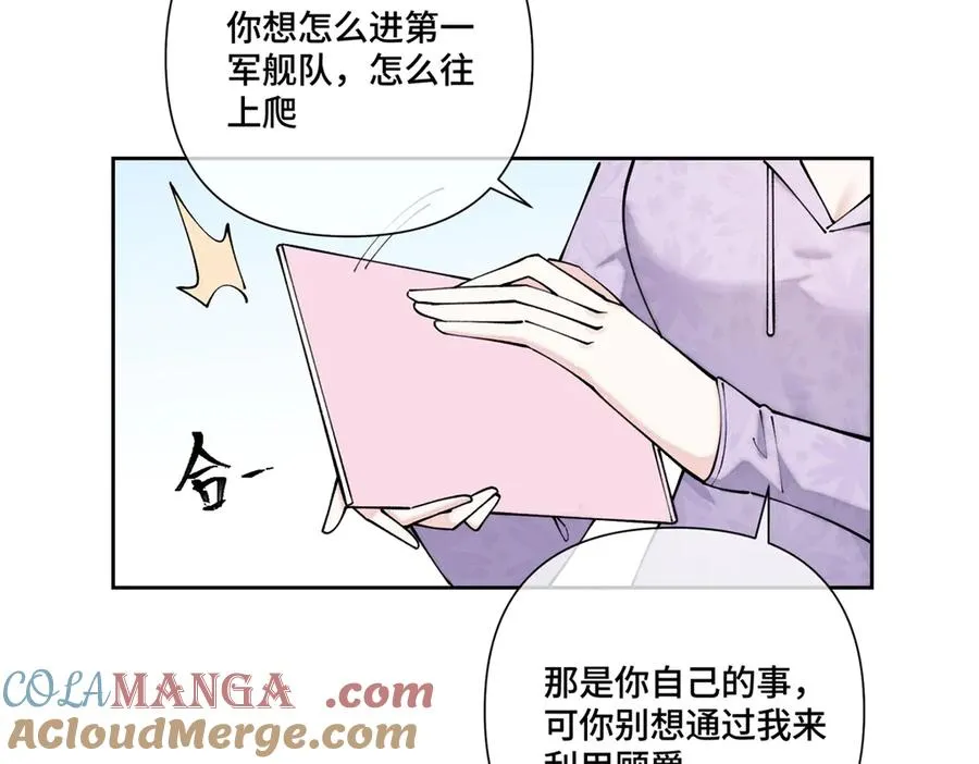 61 找小婶婶蹭顿饭 第52页