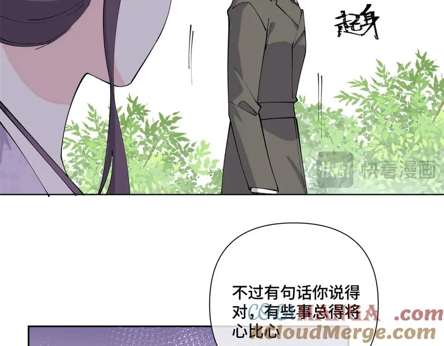 61 找小婶婶蹭顿饭 第55页