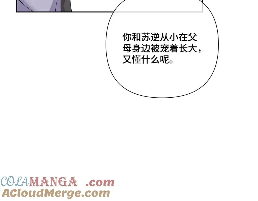 61 找小婶婶蹭顿饭 第58页