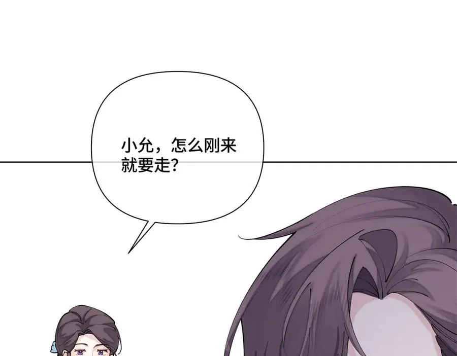 61 找小婶婶蹭顿饭 第60页