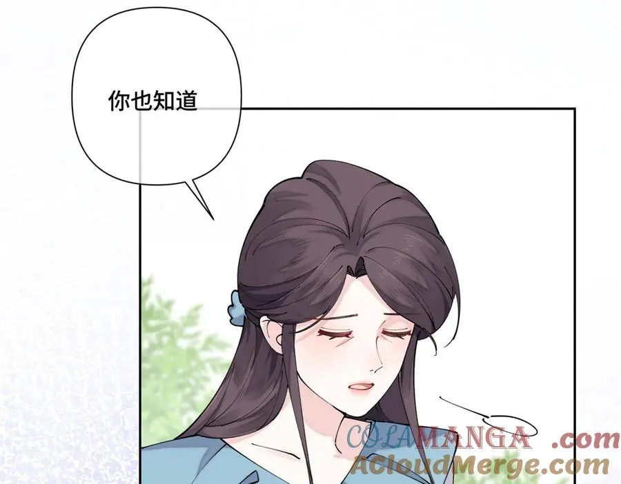 61 找小婶婶蹭顿饭 第67页