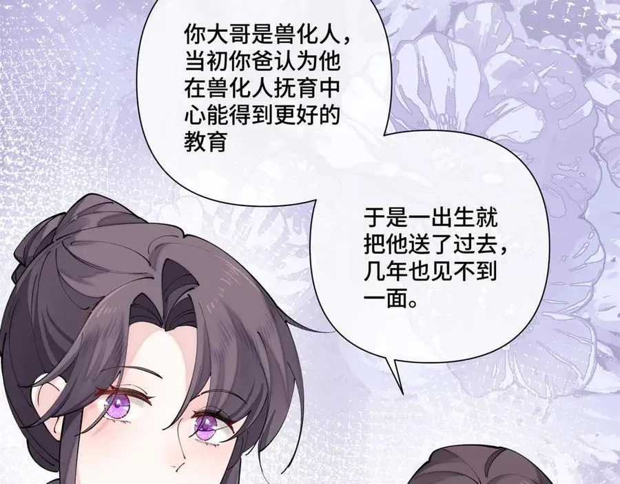 61 找小婶婶蹭顿饭 第69页
