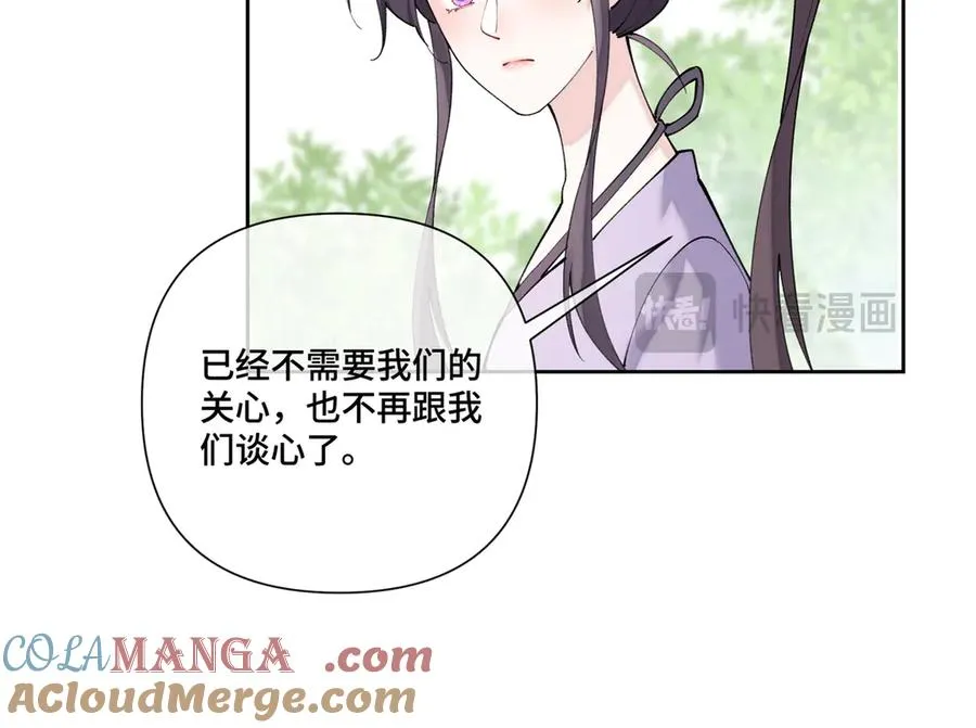 61 找小婶婶蹭顿饭 第76页