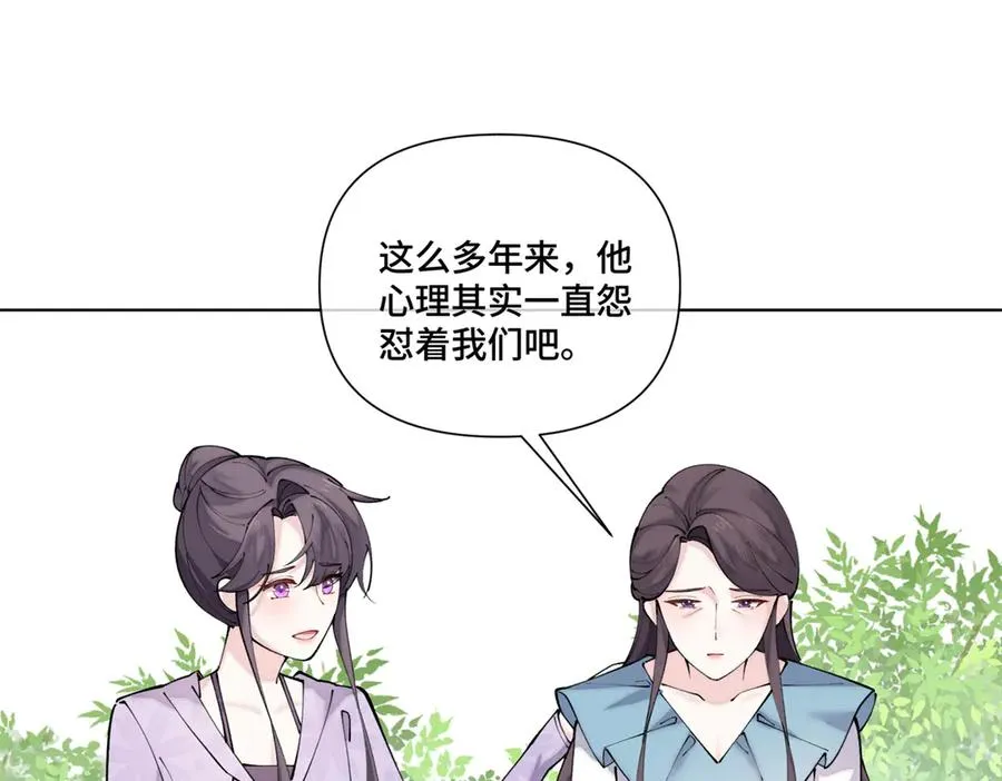 62 是帕拉斯猫猫哦 第5页