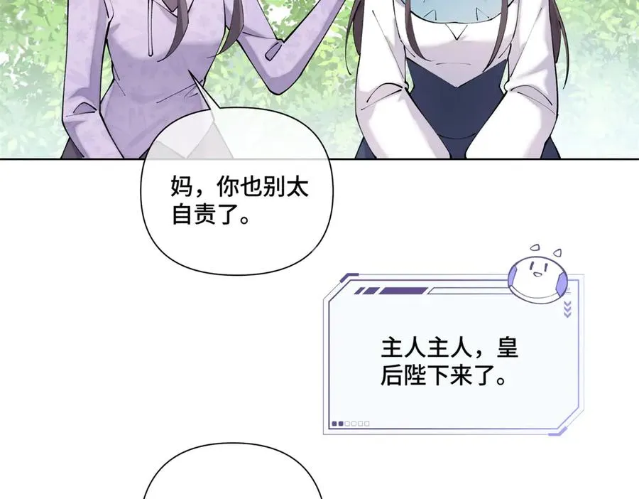 62 是帕拉斯猫猫哦 第6页