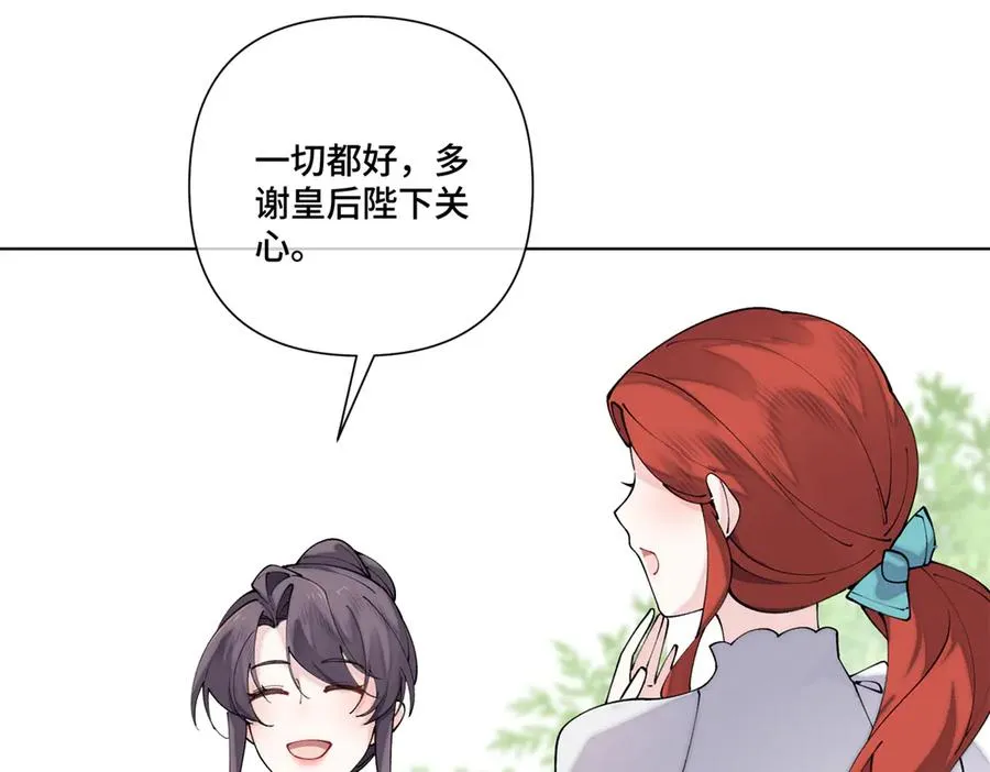 62 是帕拉斯猫猫哦 第14页