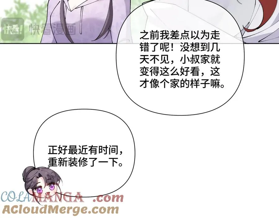 62 是帕拉斯猫猫哦 第16页