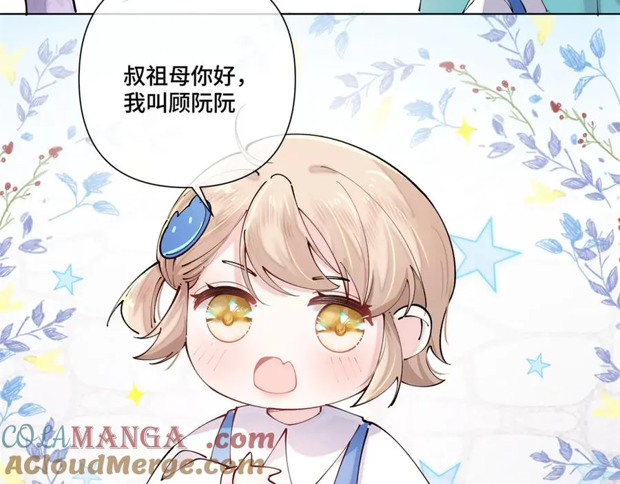 62 是帕拉斯猫猫哦 第19页