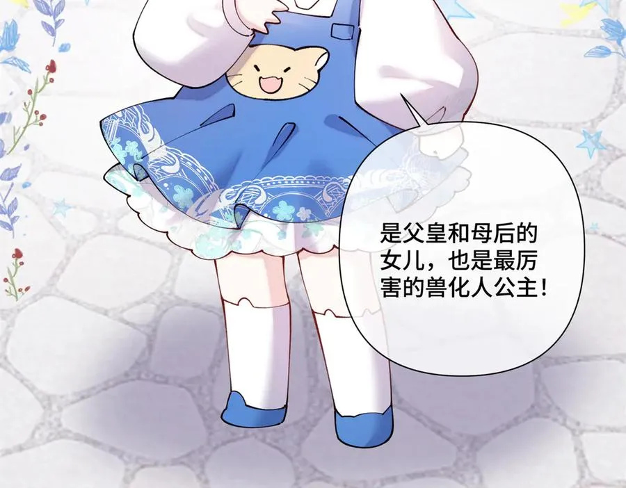 62 是帕拉斯猫猫哦 第20页
