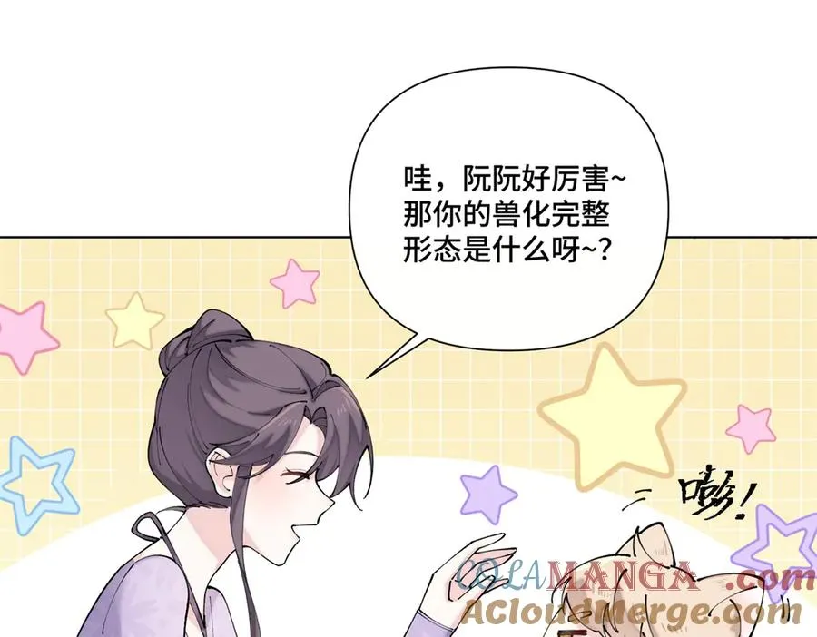 62 是帕拉斯猫猫哦 第22页