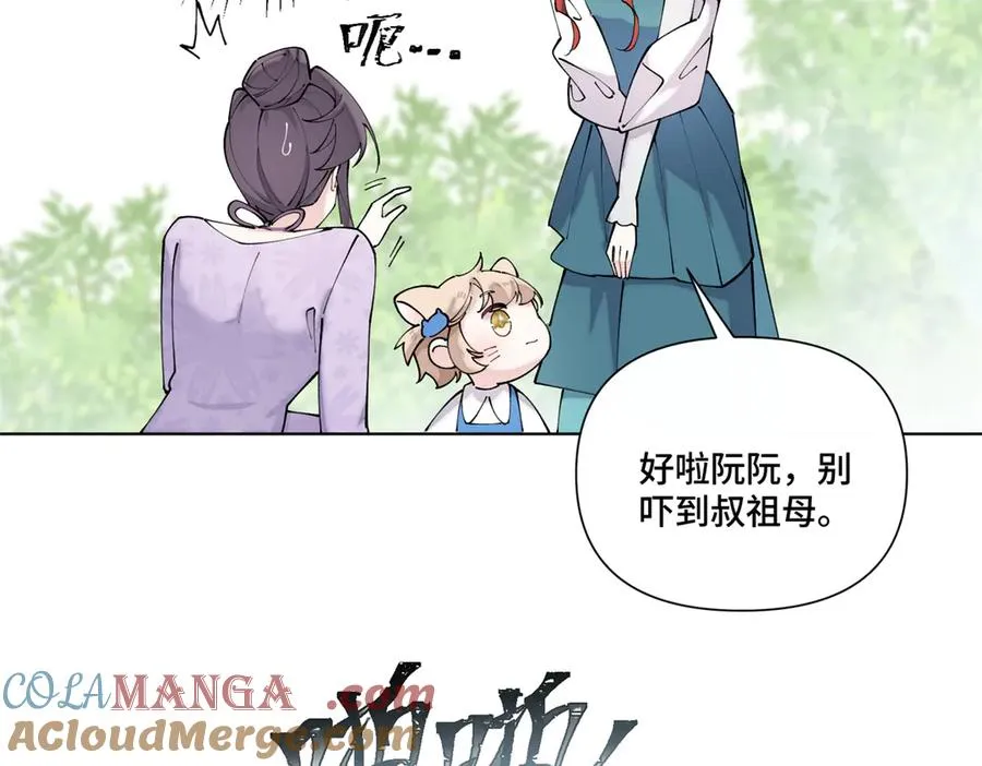62 是帕拉斯猫猫哦 第25页