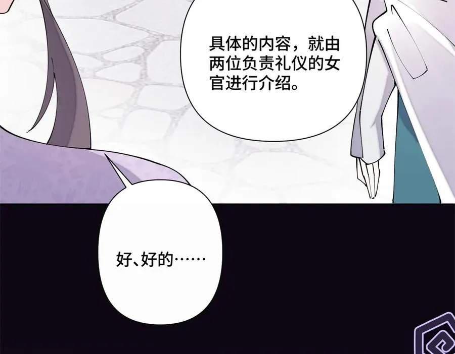 62 是帕拉斯猫猫哦 第29页