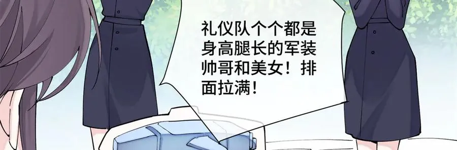 62 是帕拉斯猫猫哦 第41页